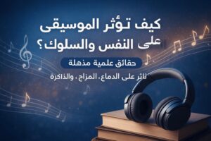 tanweir-music